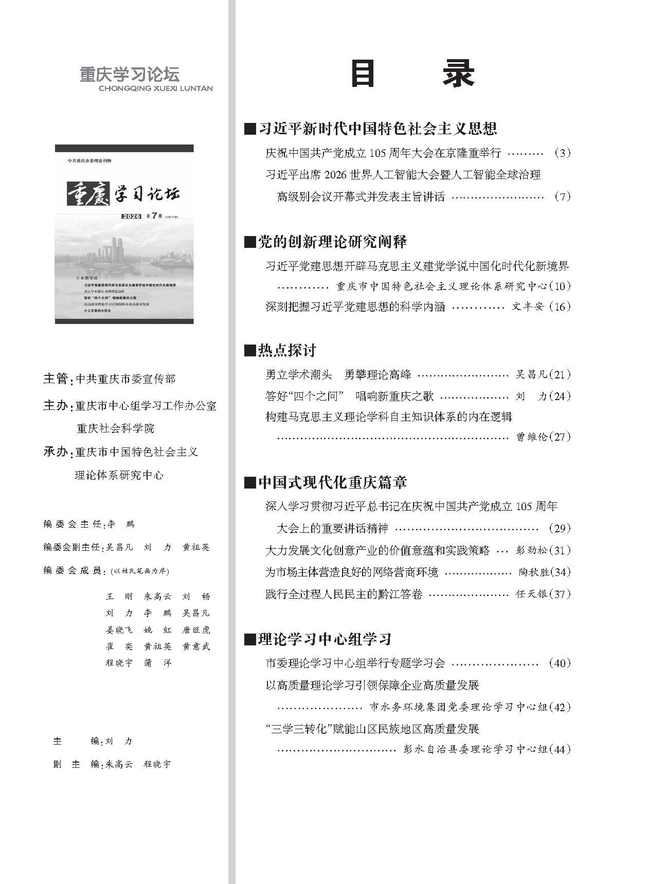 微信图片_20260828164017_7_201