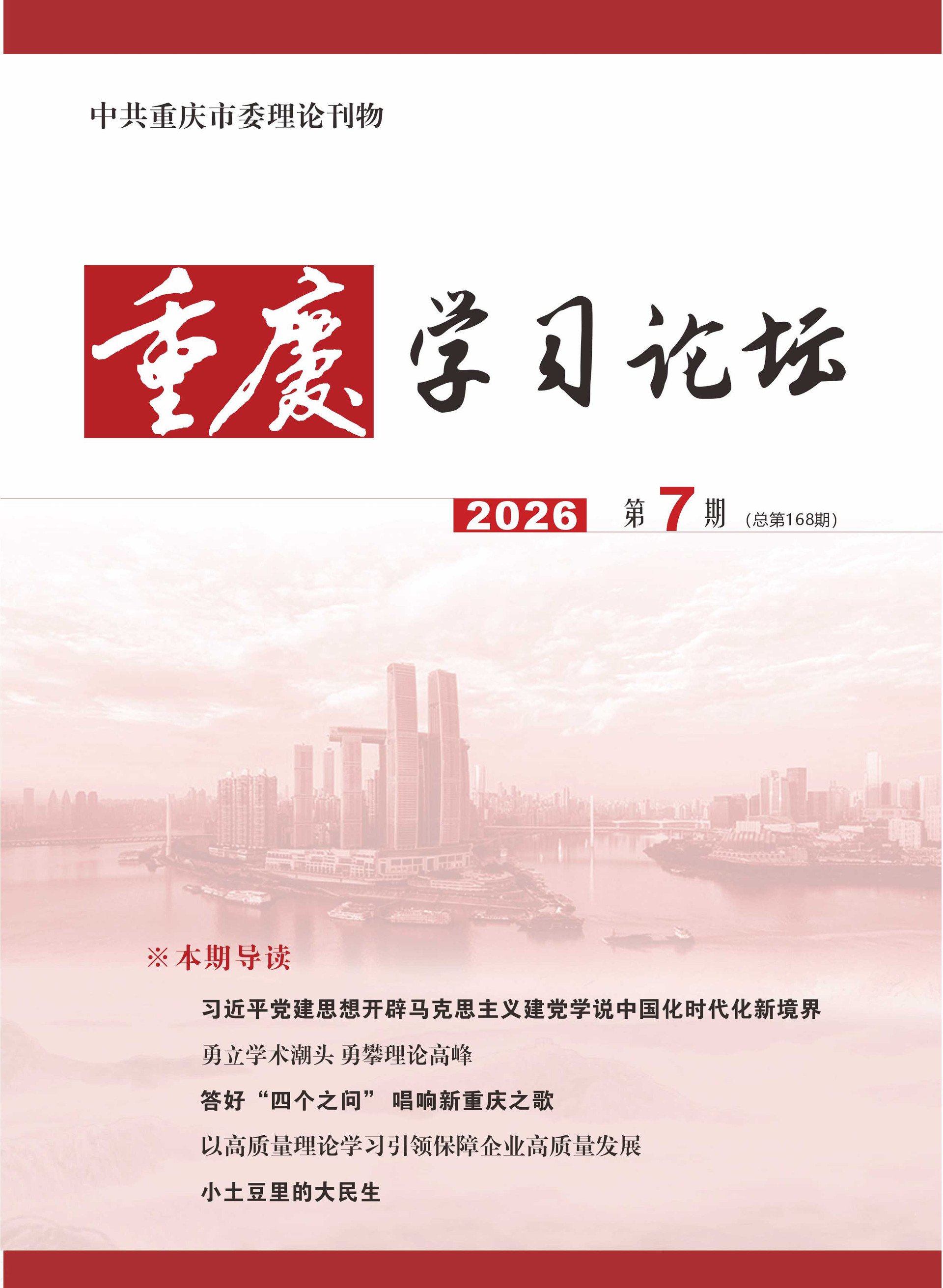 微信图片_20260828164250_9_201