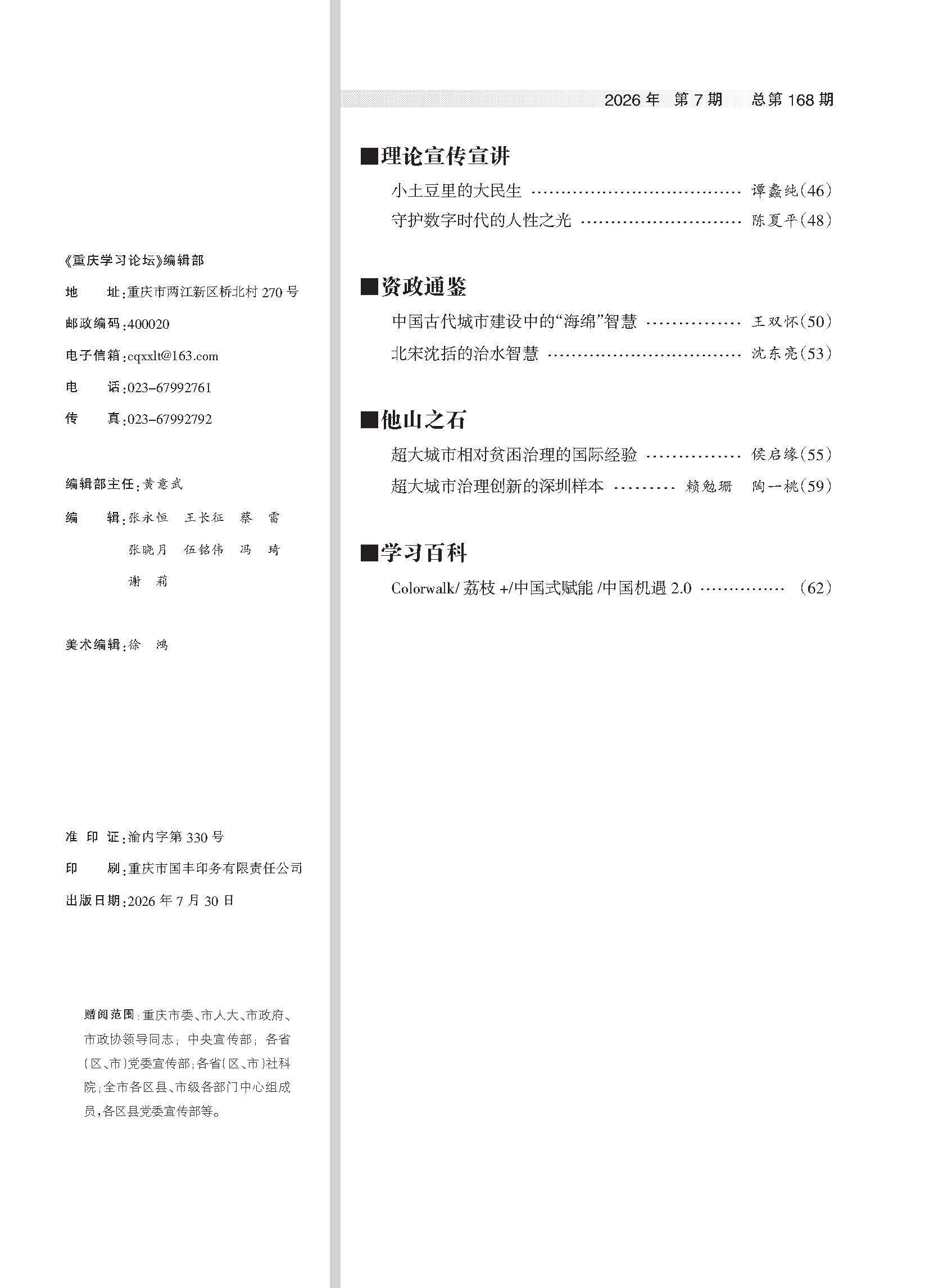 微信图片_20260828164018_8_201