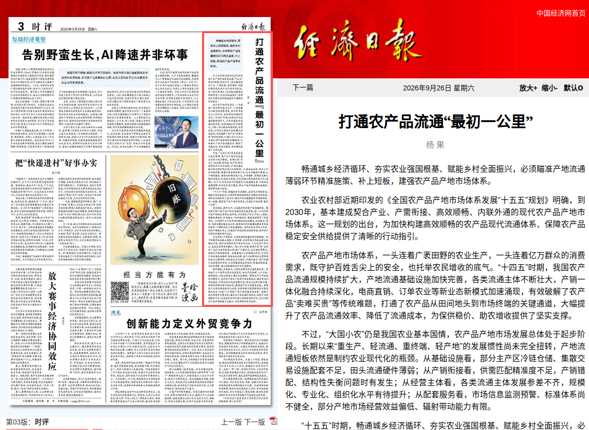 杨图